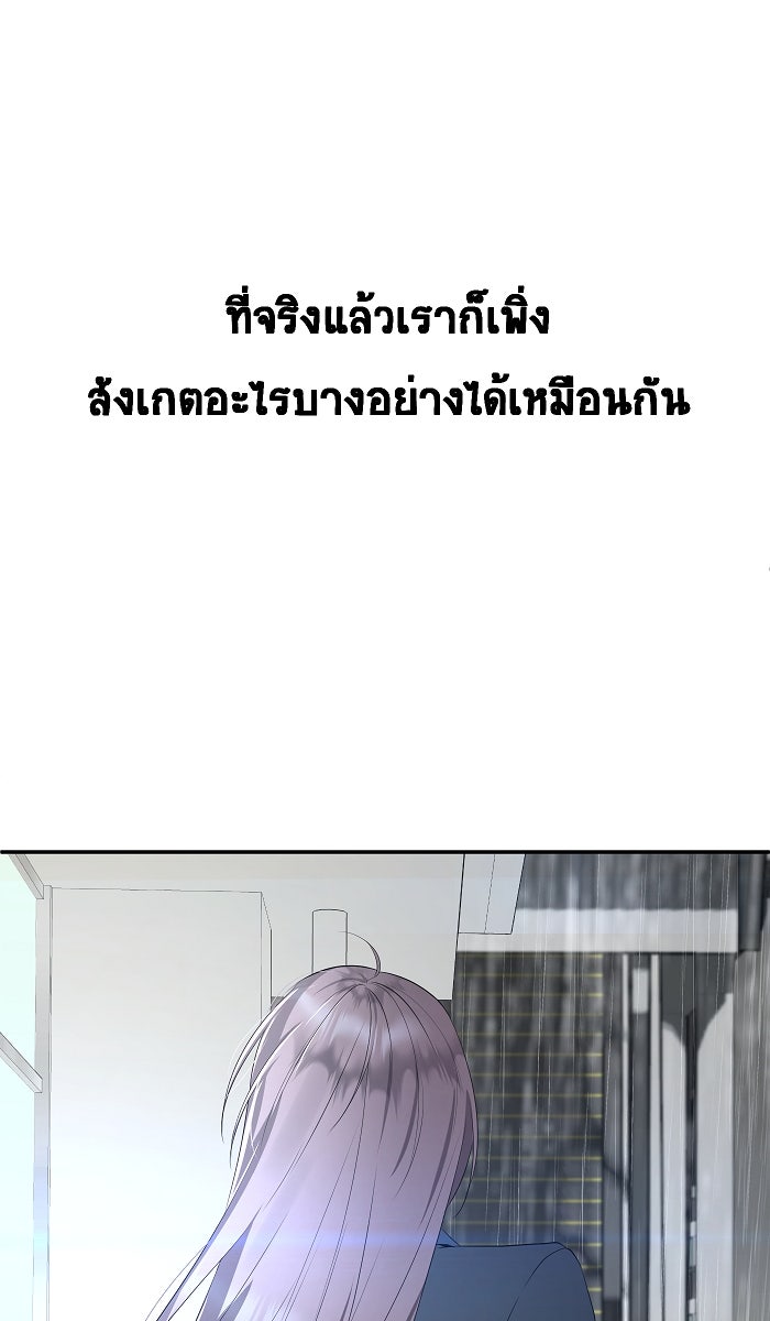 เปียโนมือสองของฉัน - หน้า 46