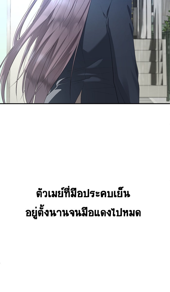 เปียโนมือสองของฉัน - หน้า 47