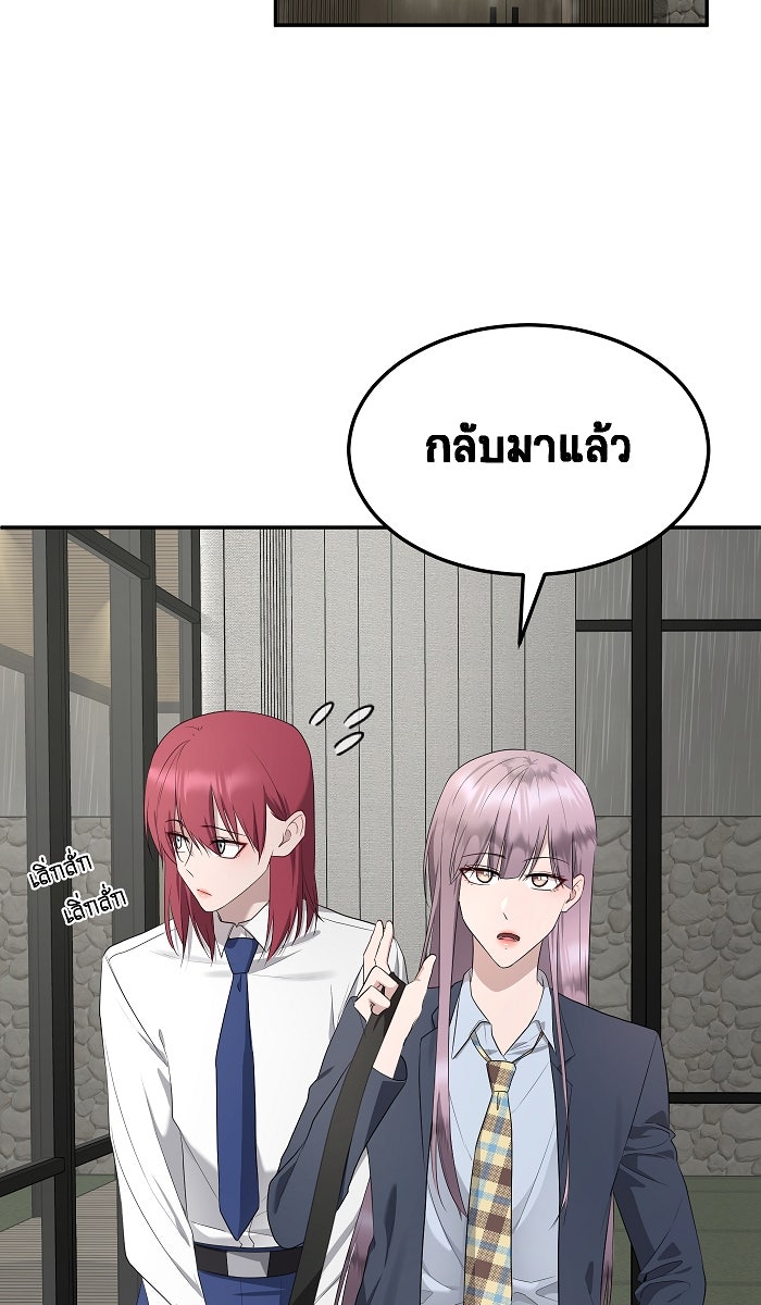 เปียโนมือสองของฉัน - หน้า 55