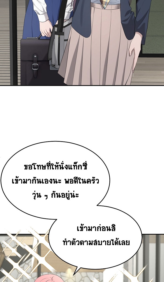 เปียโนมือสองของฉัน - หน้า 56