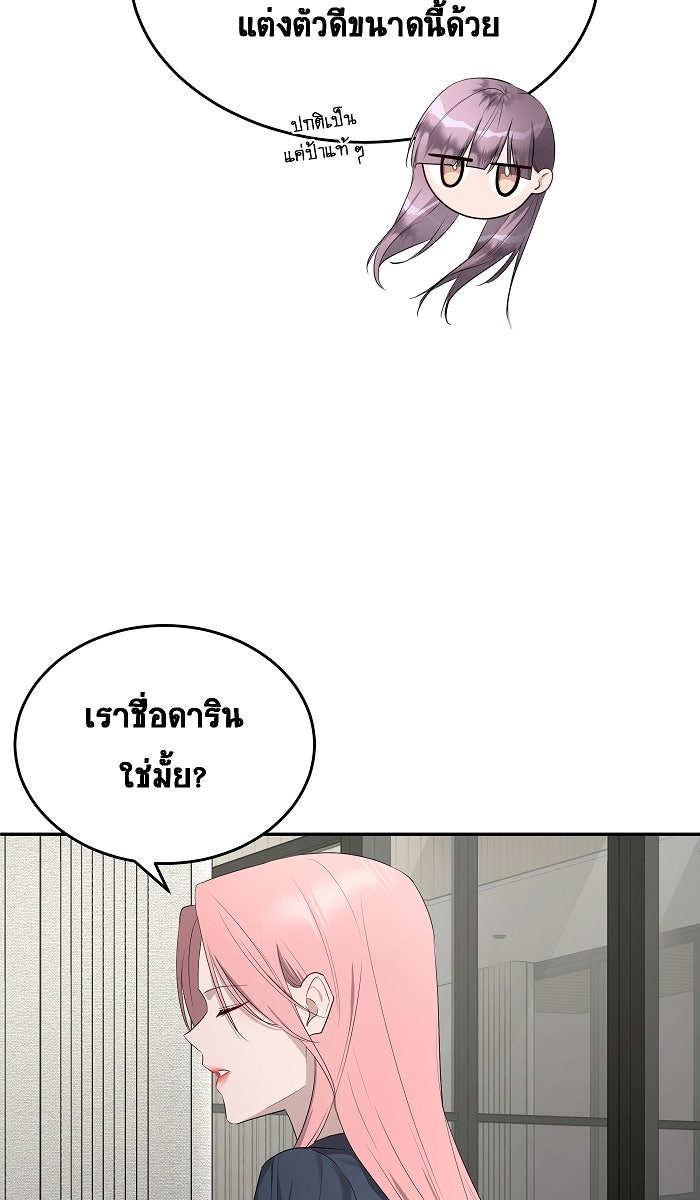 เปียโนมือสองของฉัน - หน้า 58