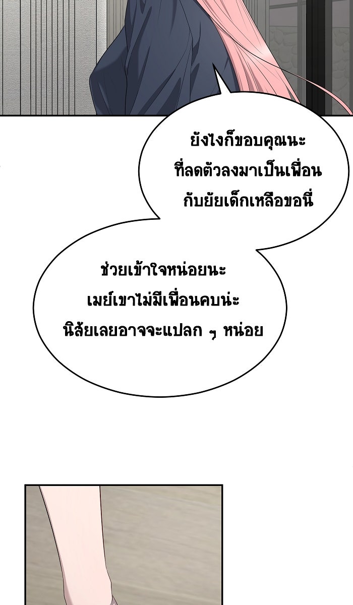 เปียโนมือสองของฉัน - หน้า 59