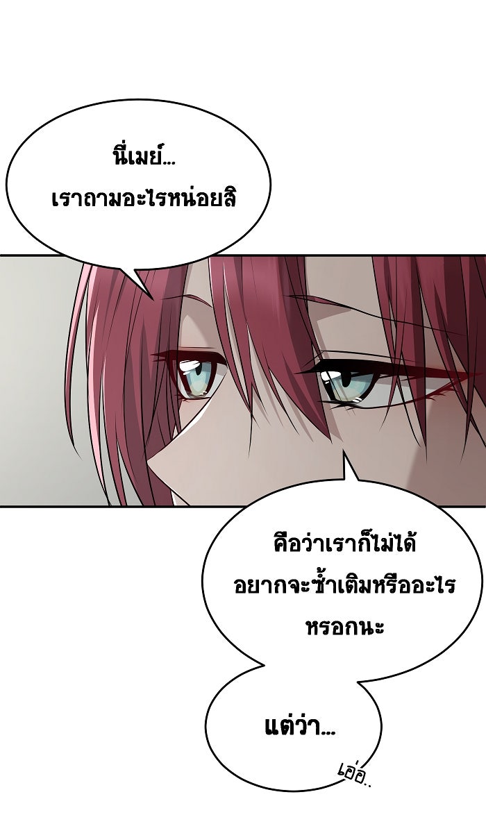 เปียโนมือสองของฉัน - หน้า 6