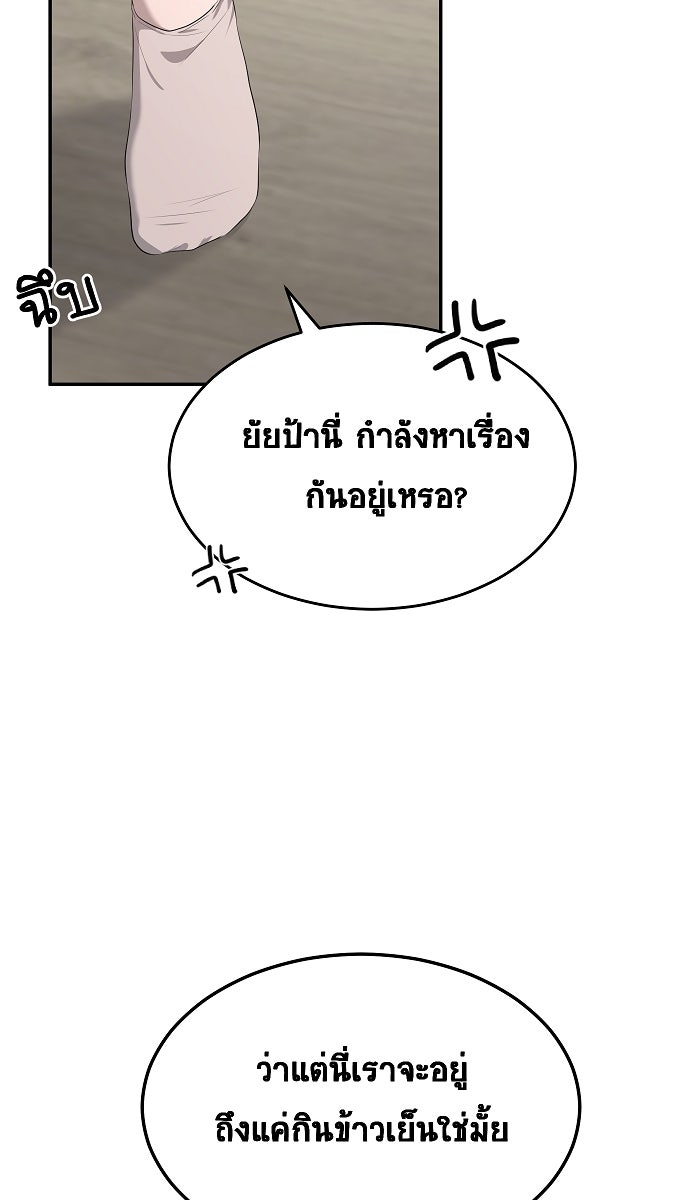 เปียโนมือสองของฉัน - หน้า 60