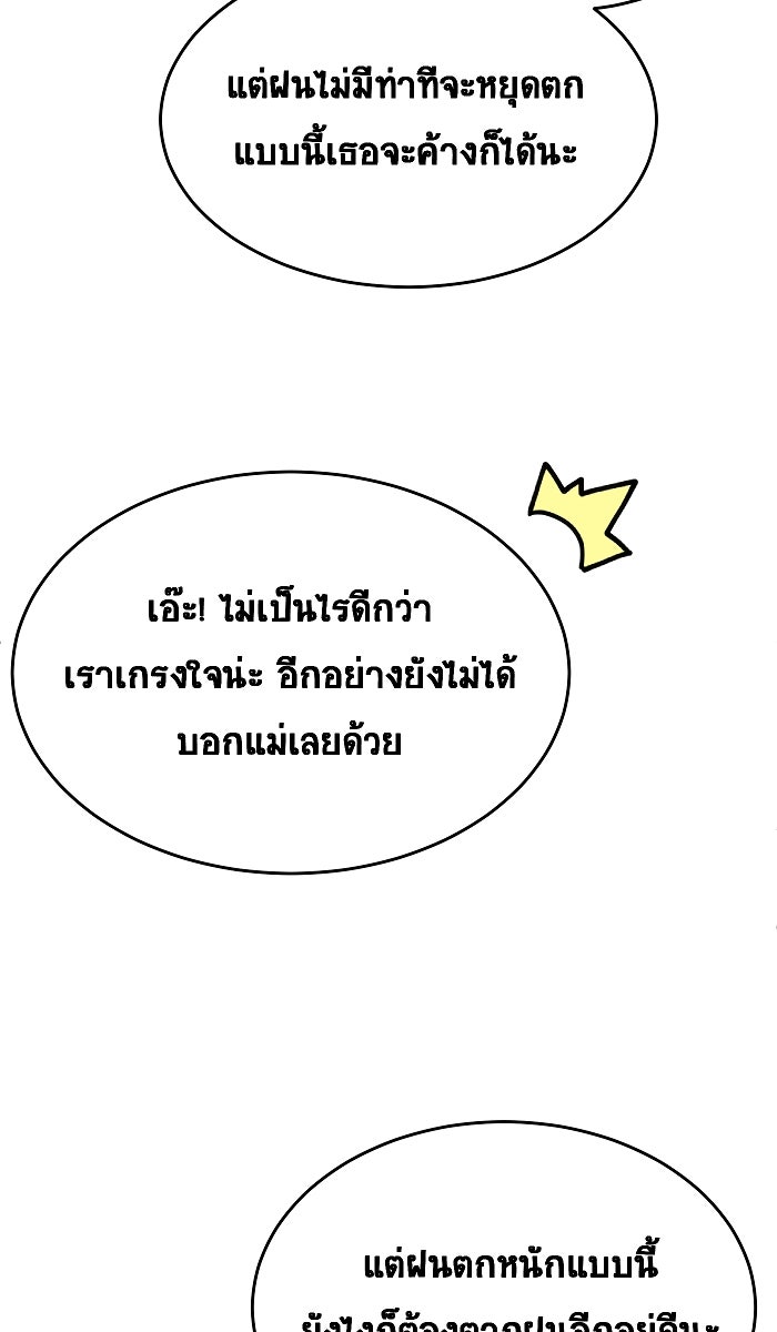 เปียโนมือสองของฉัน - หน้า 62