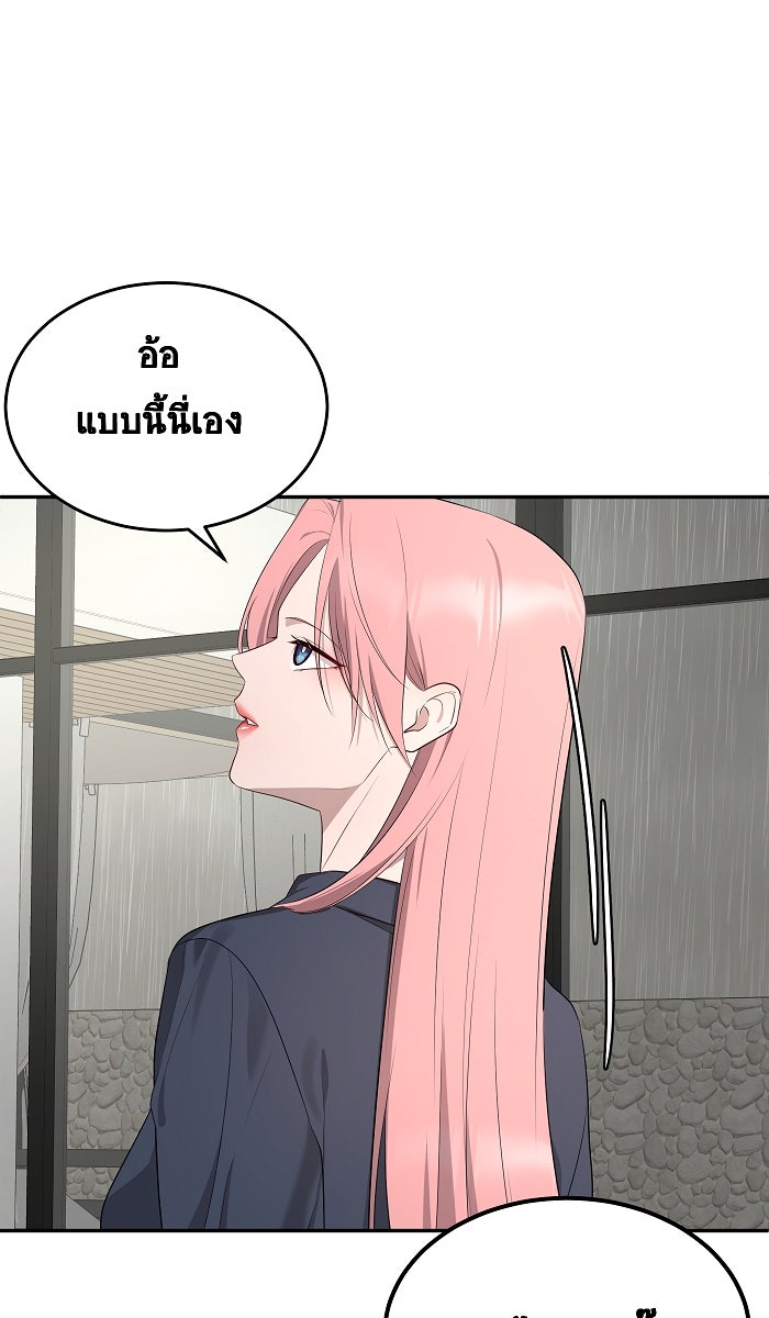 เปียโนมือสองของฉัน - หน้า 65