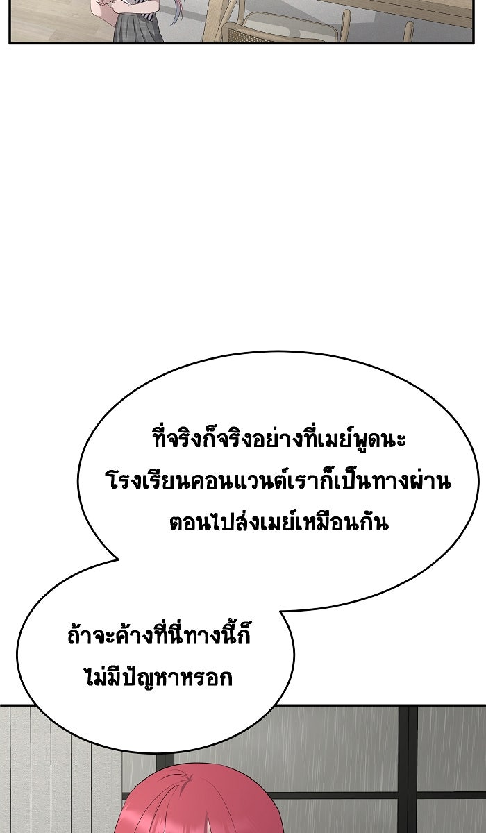 เปียโนมือสองของฉัน - หน้า 67