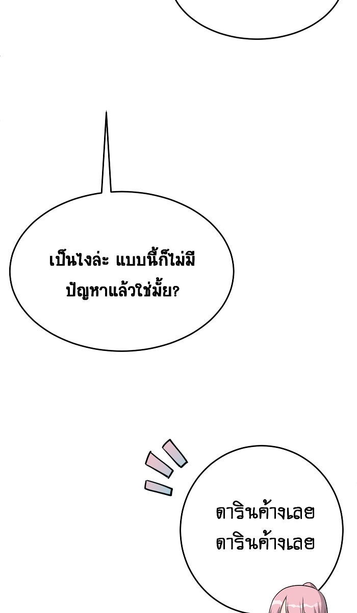 เปียโนมือสองของฉัน - หน้า 70