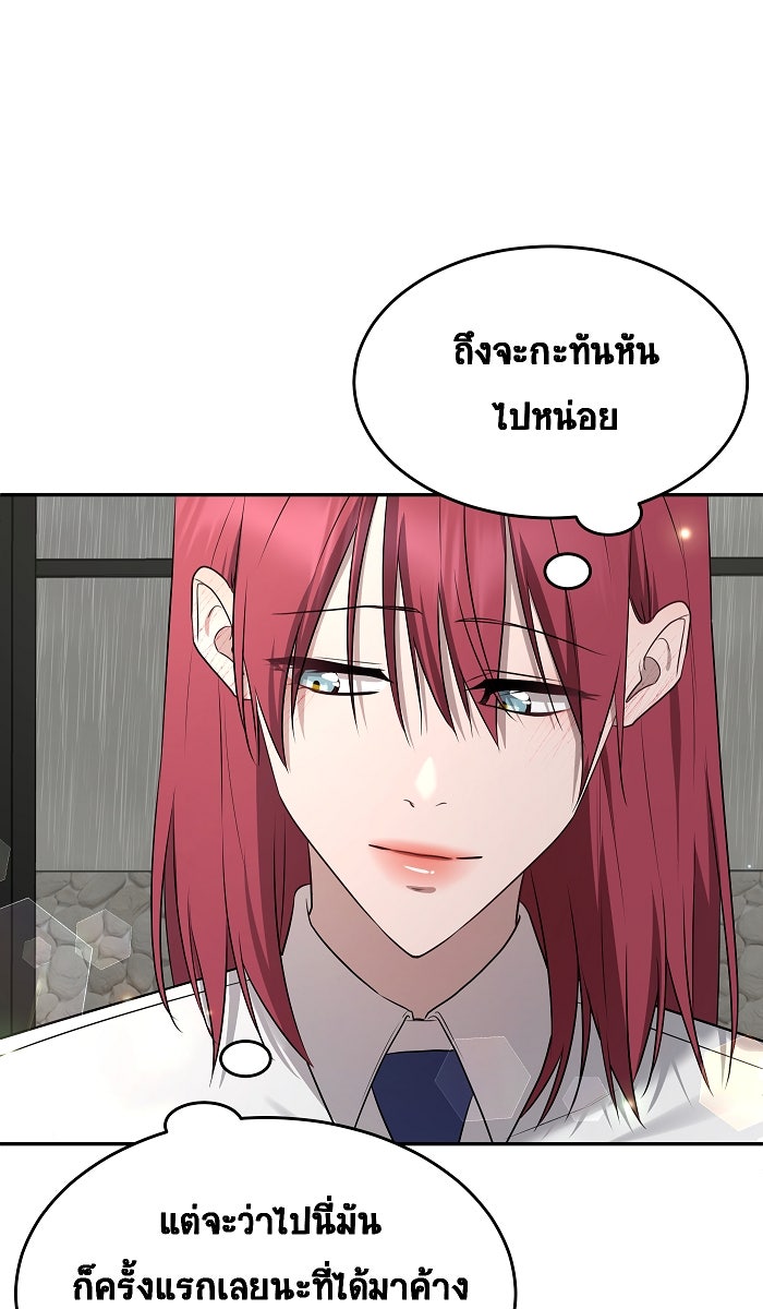 เปียโนมือสองของฉัน - หน้า 72