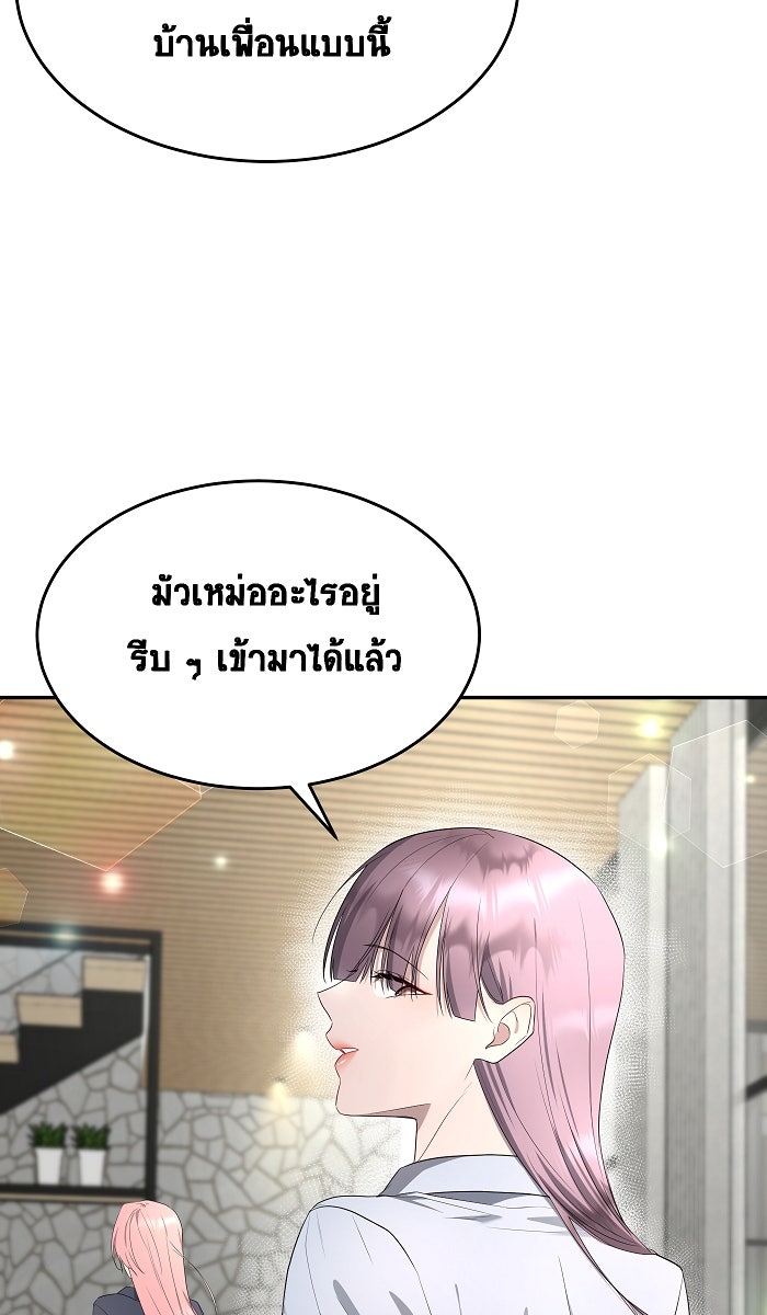 เปียโนมือสองของฉัน - หน้า 73