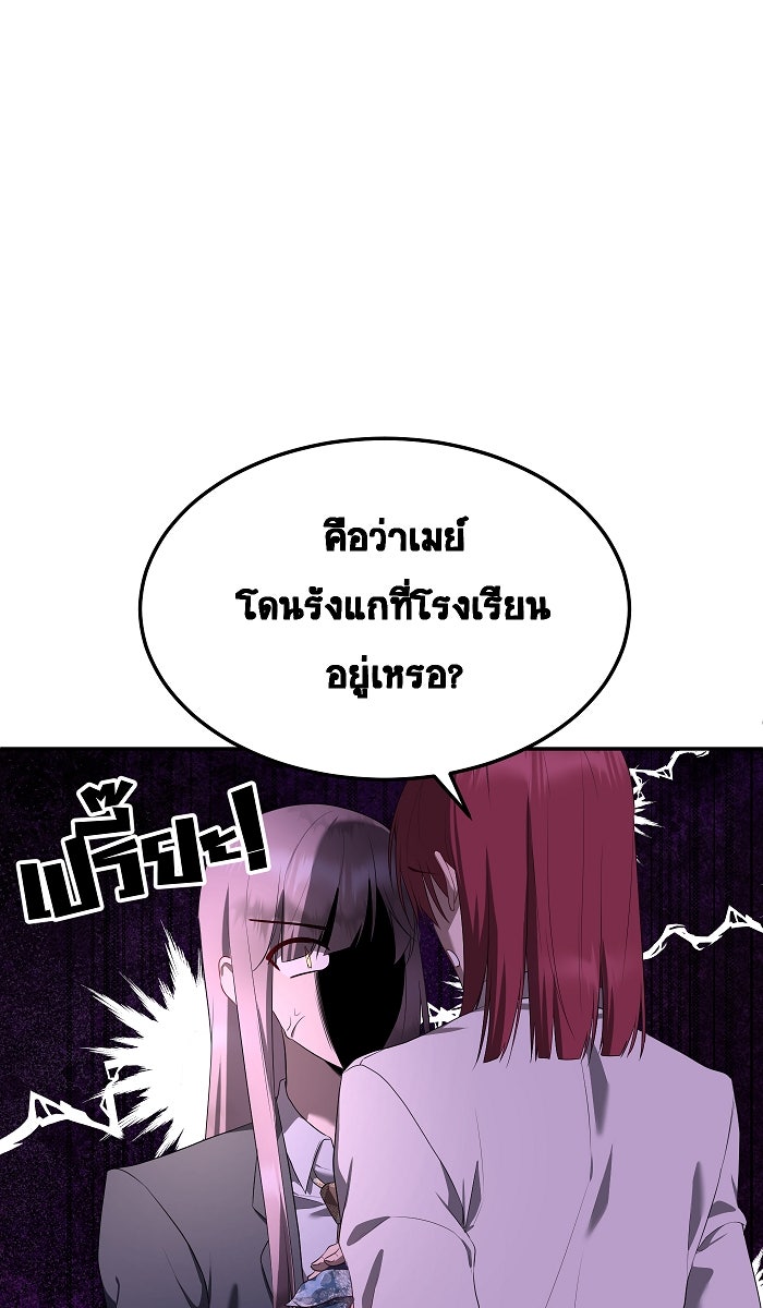 เปียโนมือสองของฉัน - หน้า 8