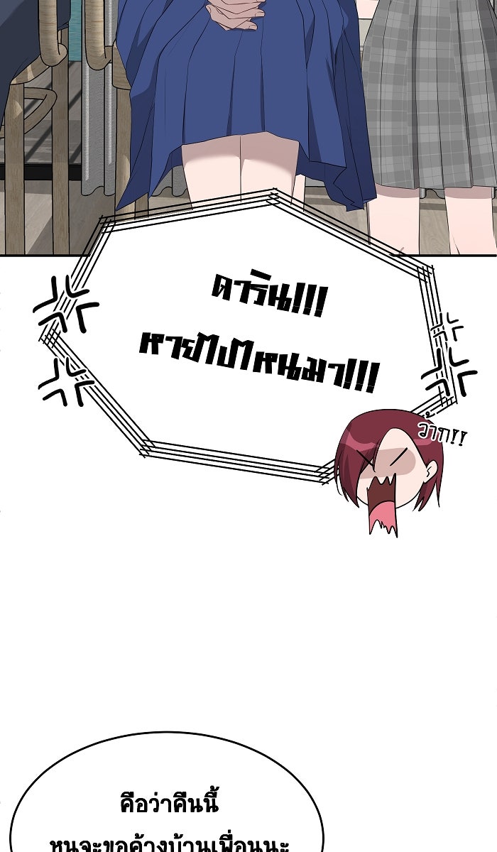 เปียโนมือสองของฉัน - หน้า 3
