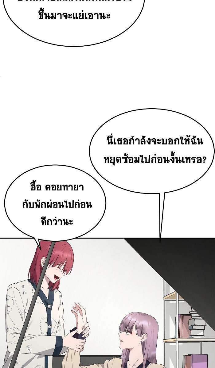 เปียโนมือสองของฉัน - หน้า 32