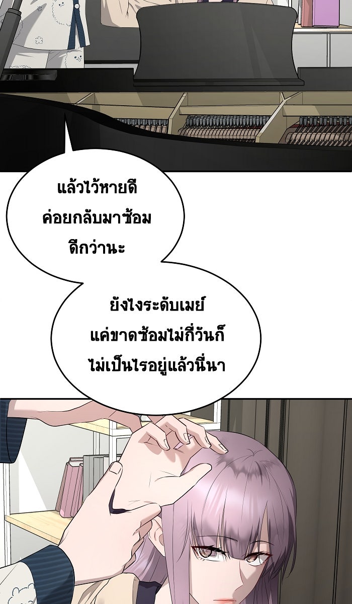 เปียโนมือสองของฉัน - หน้า 33