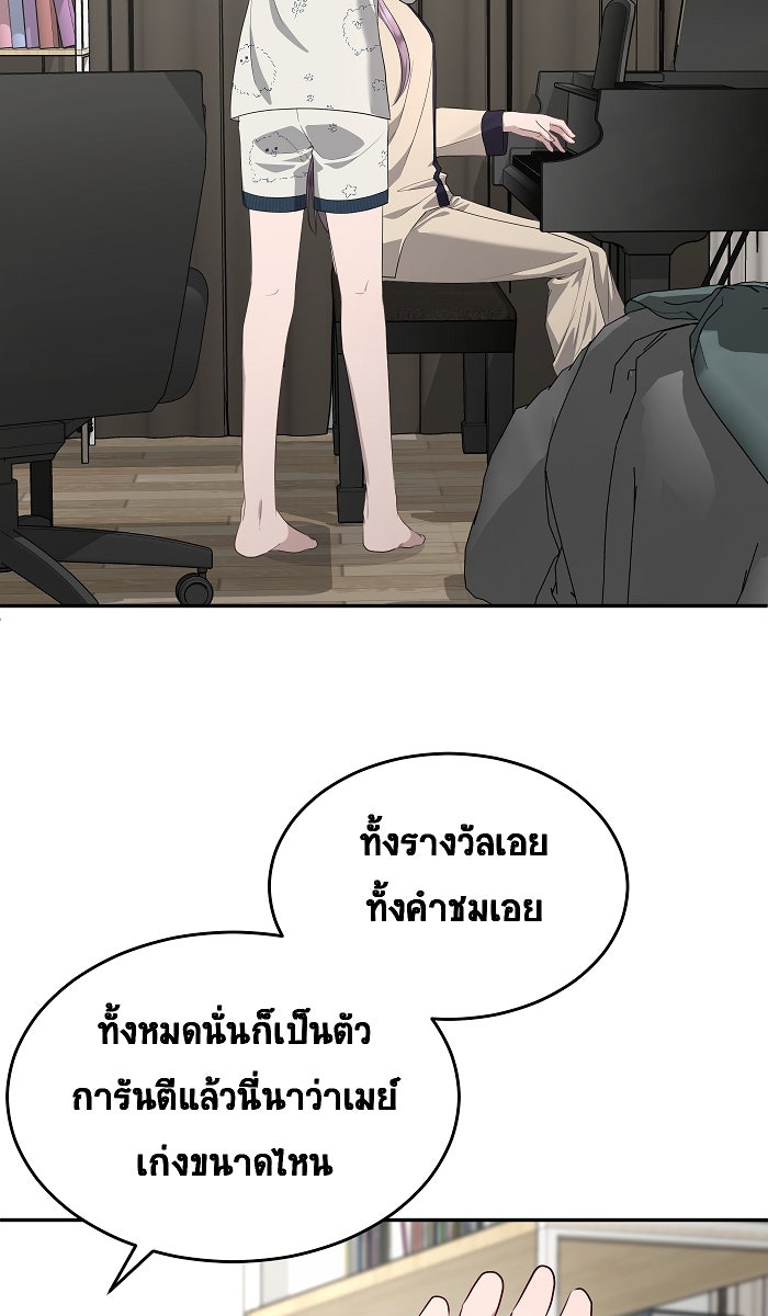 เปียโนมือสองของฉัน - หน้า 35