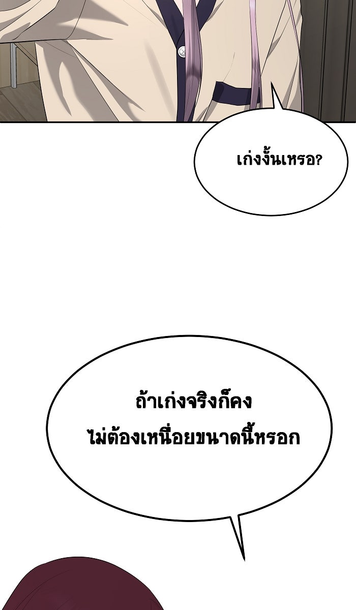 เปียโนมือสองของฉัน - หน้า 37