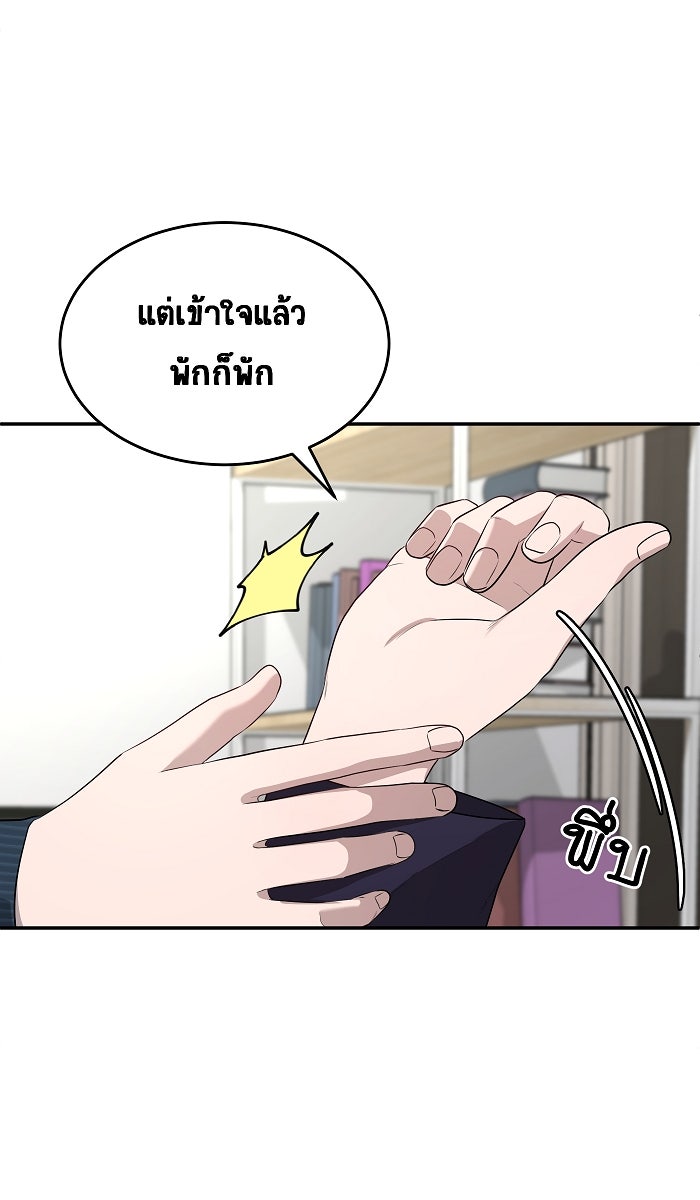 เปียโนมือสองของฉัน - หน้า 39