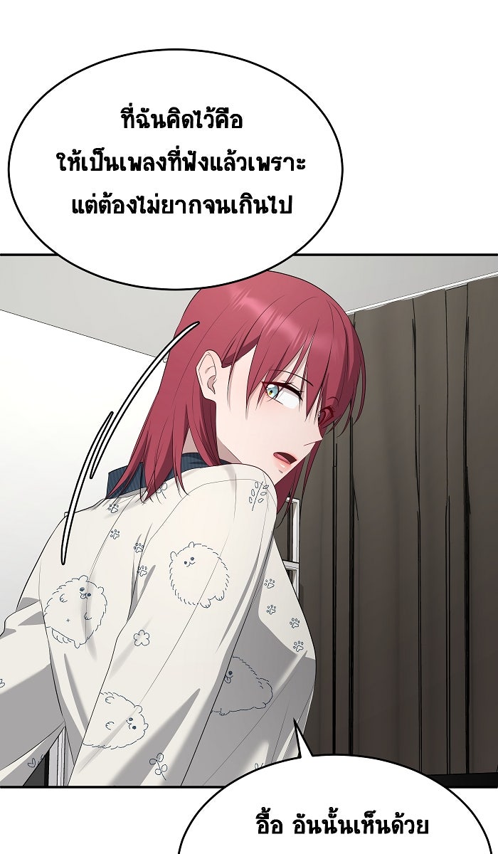 เปียโนมือสองของฉัน - หน้า 41