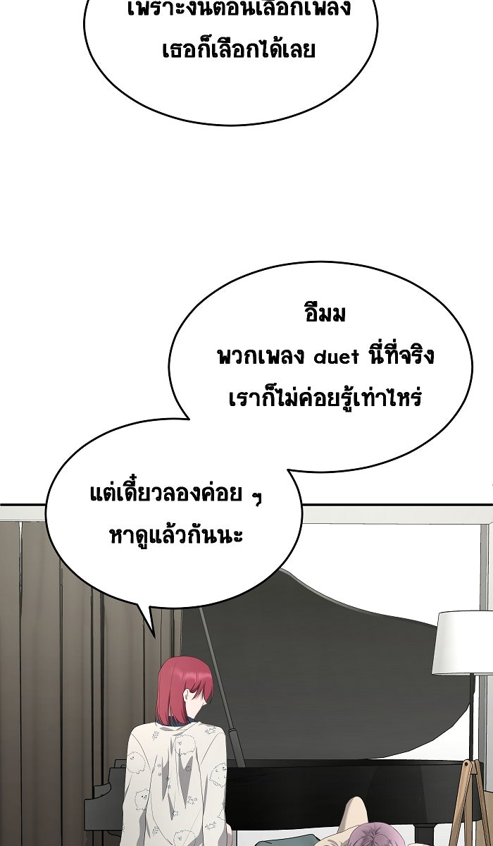 เปียโนมือสองของฉัน - หน้า 45
