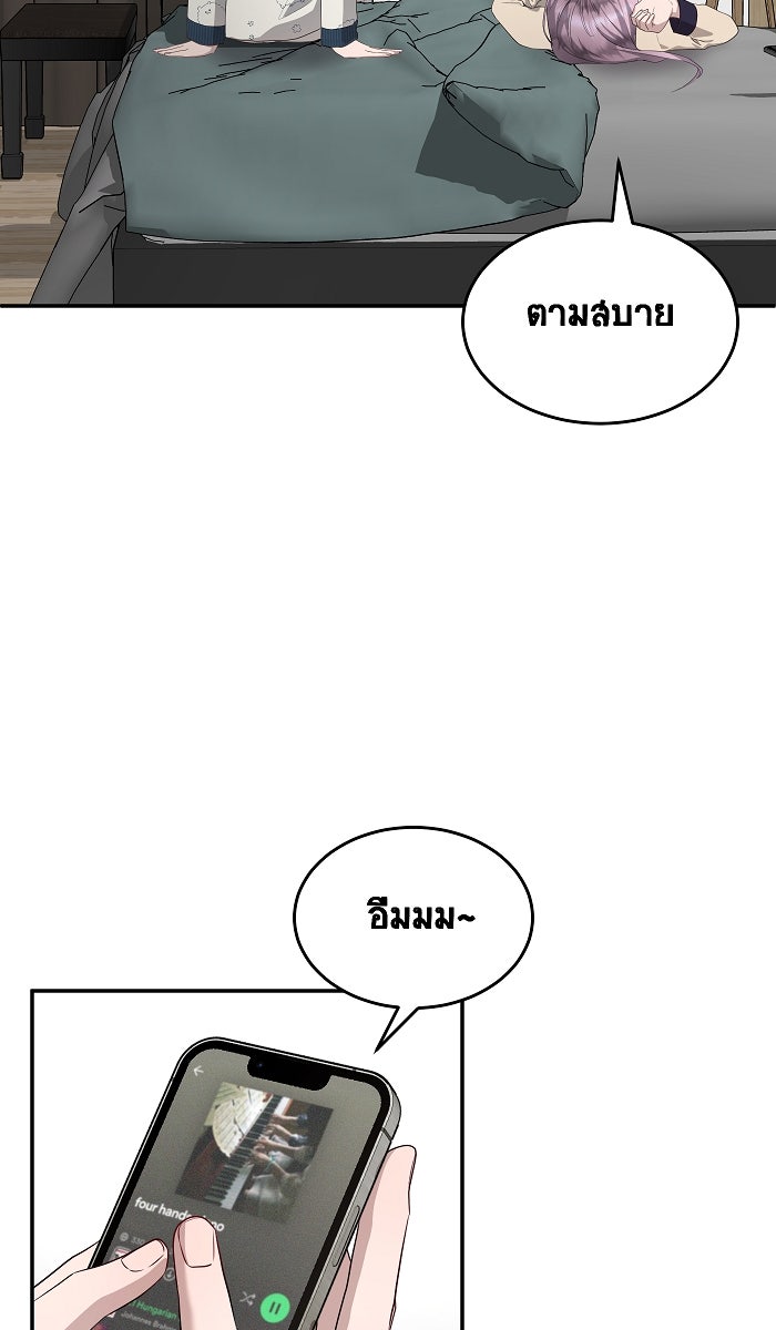 เปียโนมือสองของฉัน - หน้า 46