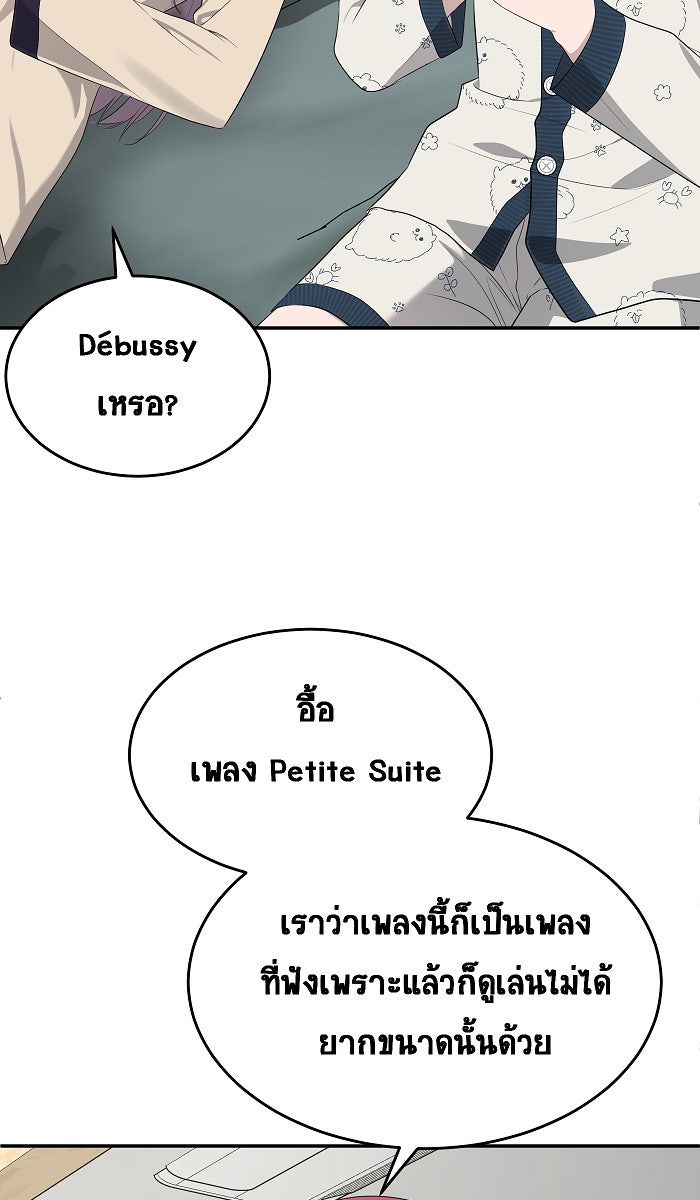 เปียโนมือสองของฉัน - หน้า 49