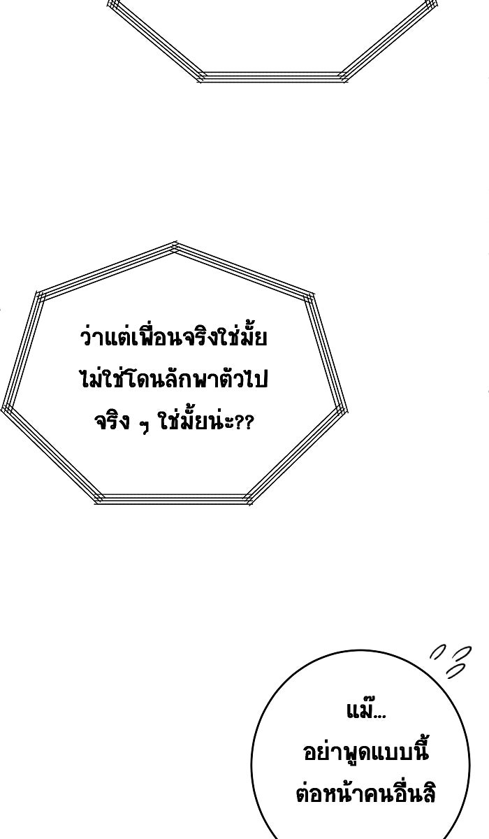เปียโนมือสองของฉัน - หน้า 5
