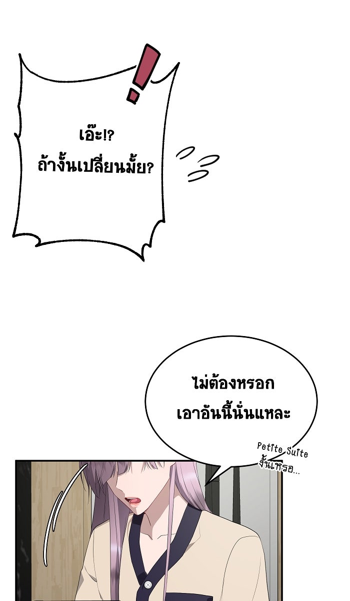 เปียโนมือสองของฉัน - หน้า 52