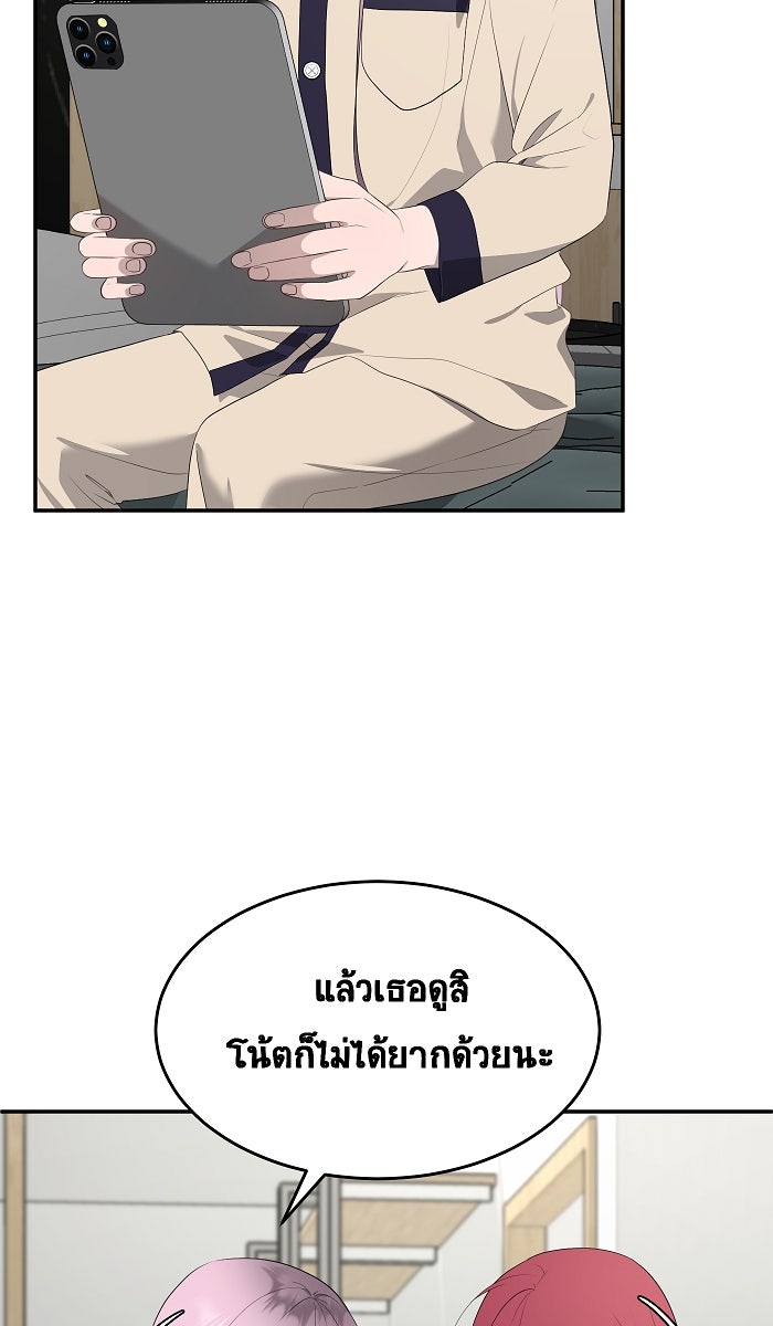 เปียโนมือสองของฉัน - หน้า 53