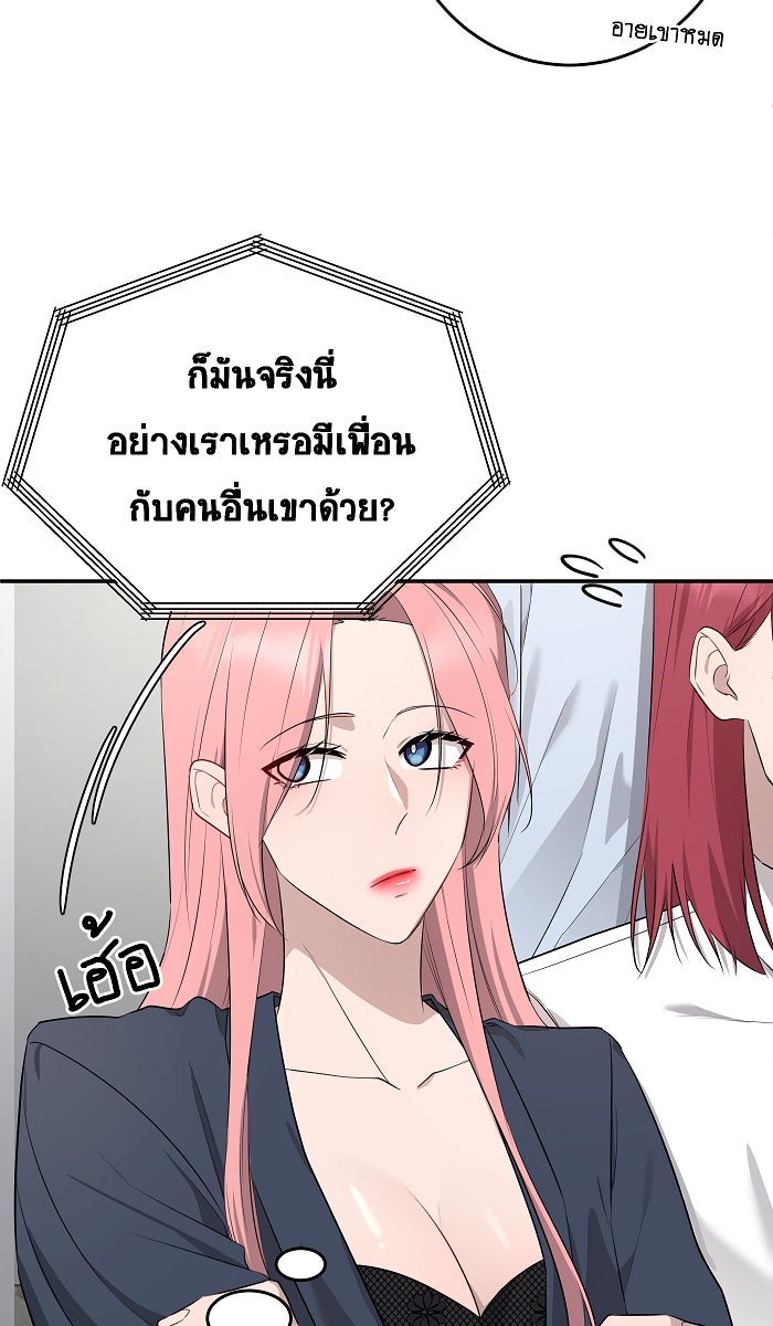 เปียโนมือสองของฉัน - หน้า 6