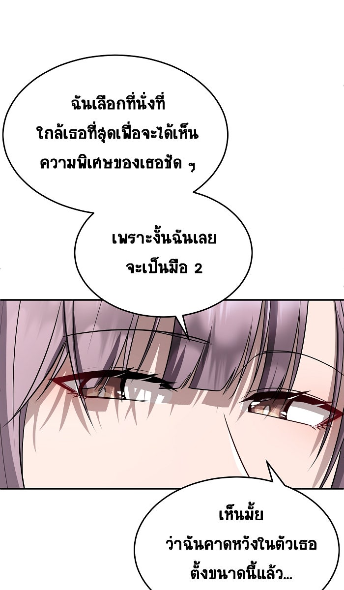 เปียโนมือสองของฉัน - หน้า 63