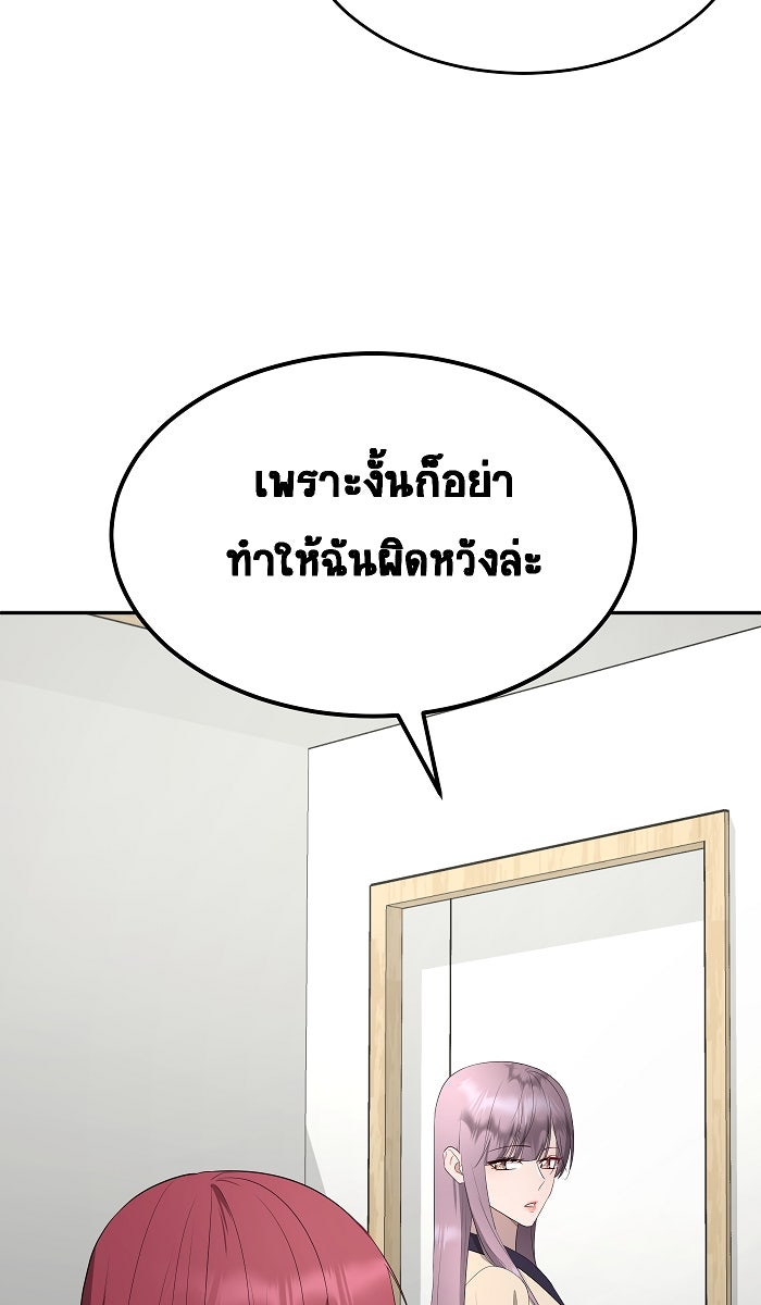 เปียโนมือสองของฉัน - หน้า 64