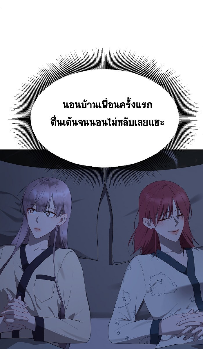 เปียโนมือสองของฉัน - หน้า 68
