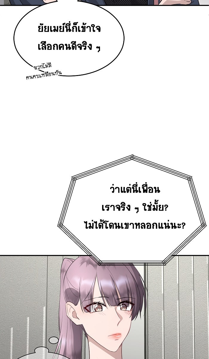 เปียโนมือสองของฉัน - หน้า 7