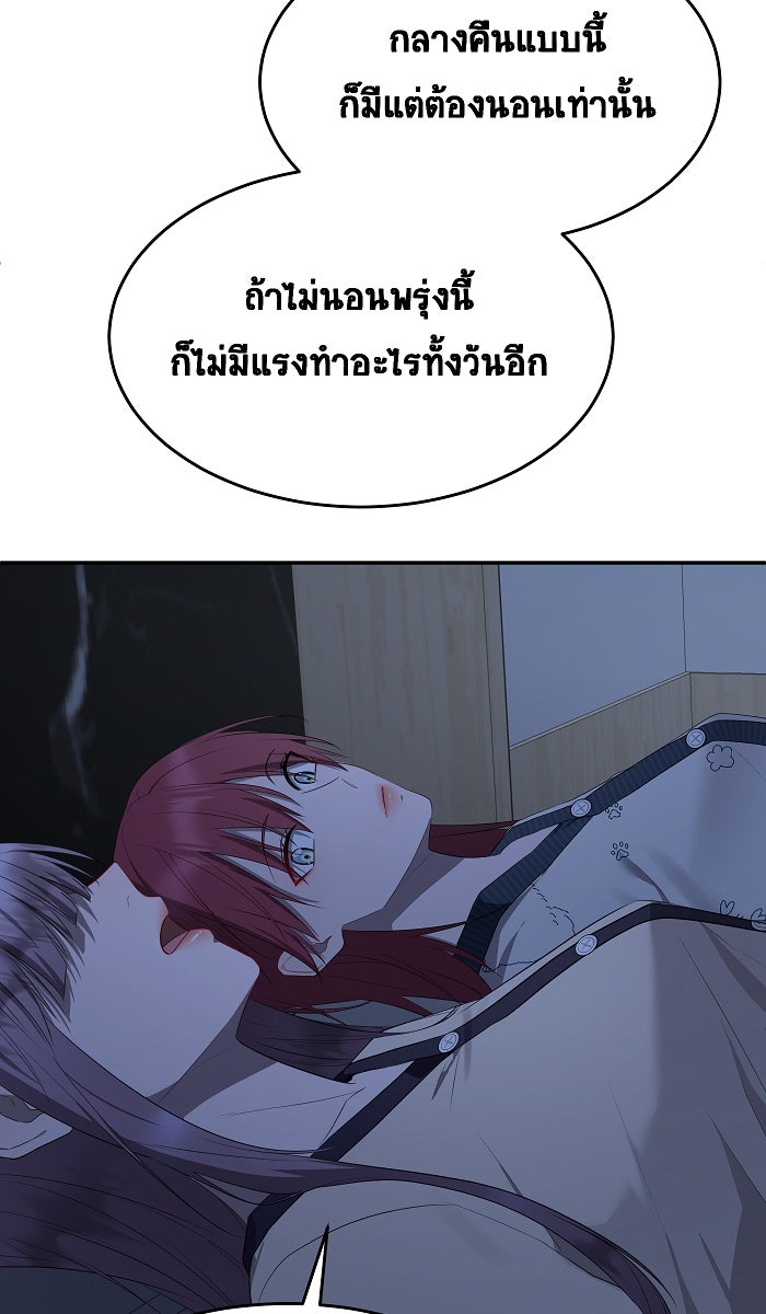 เปียโนมือสองของฉัน - หน้า 71