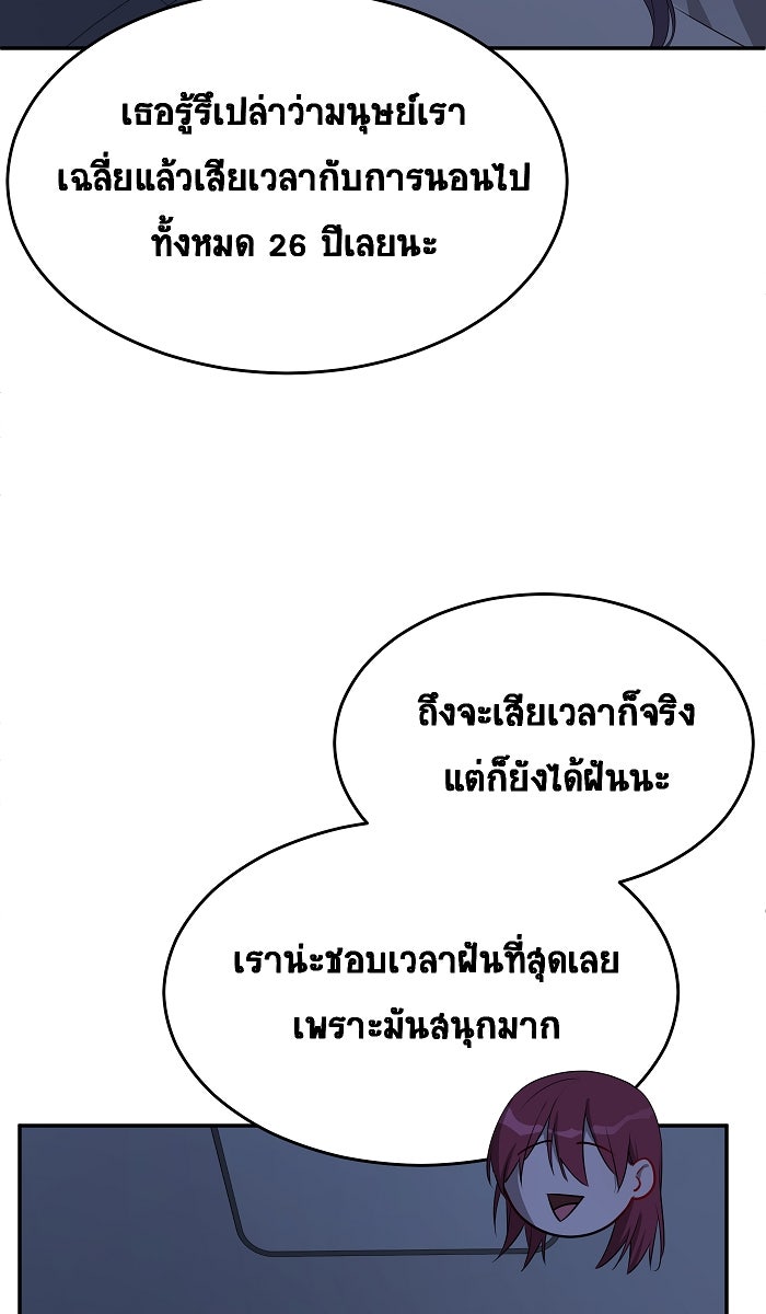 เปียโนมือสองของฉัน - หน้า 72
