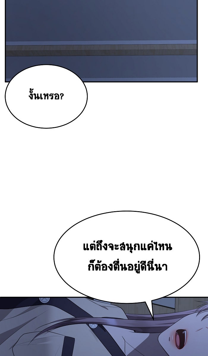 เปียโนมือสองของฉัน - หน้า 73