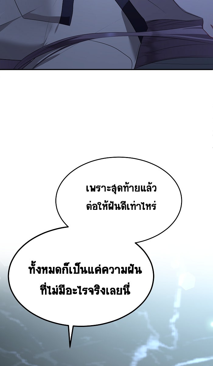เปียโนมือสองของฉัน - หน้า 74