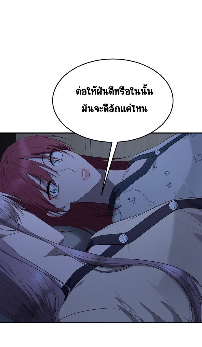 เปียโนมือสองของฉัน - หน้า 76