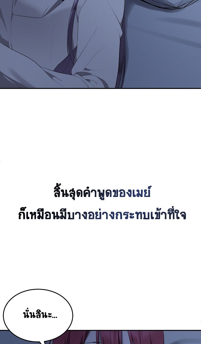 เปียโนมือสองของฉัน - หน้า 79