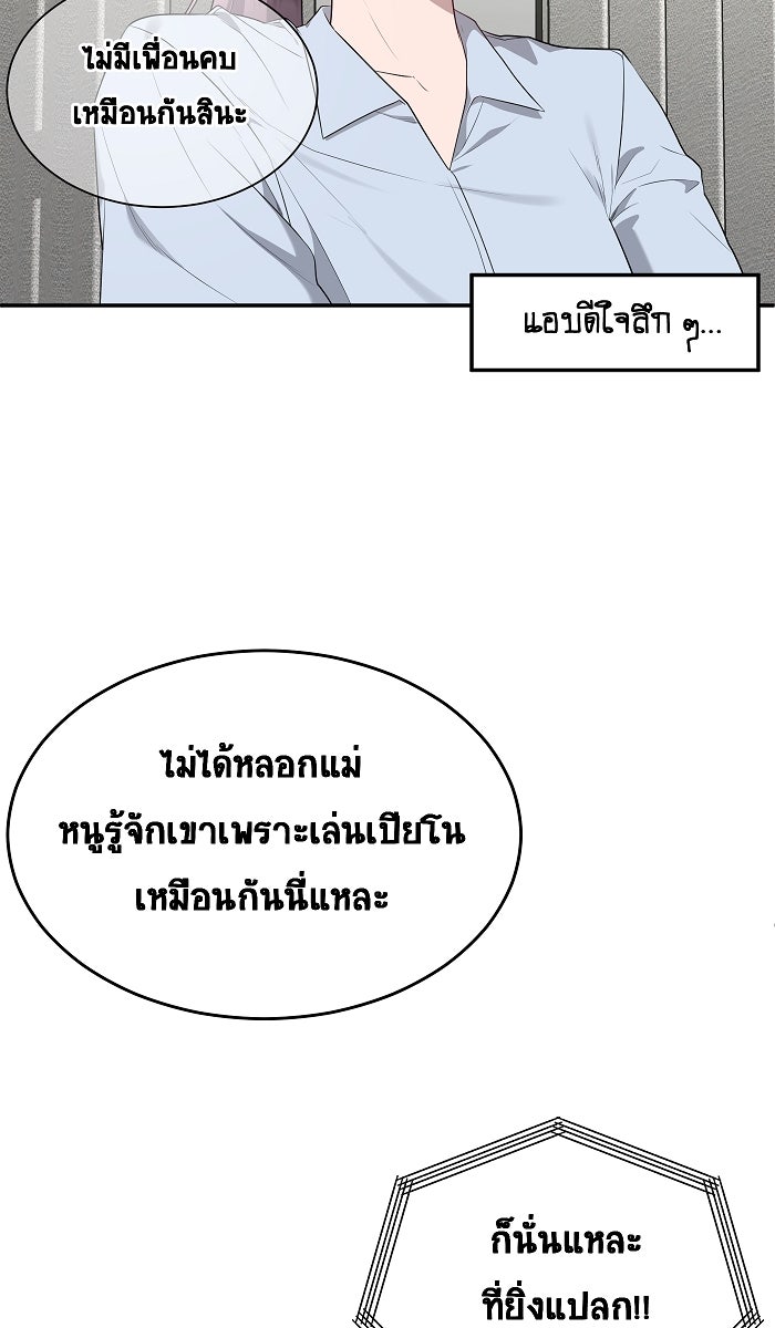 เปียโนมือสองของฉัน - หน้า 8