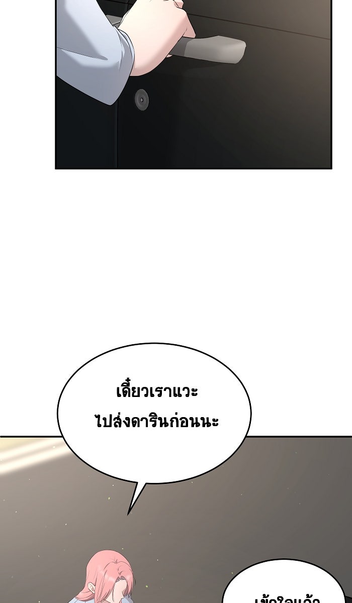เปียโนมือสองของฉัน - หน้า 12
