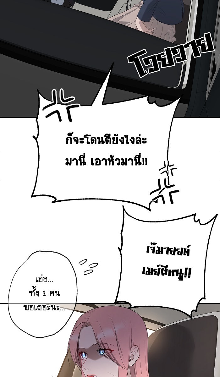 เปียโนมือสองของฉัน - หน้า 18