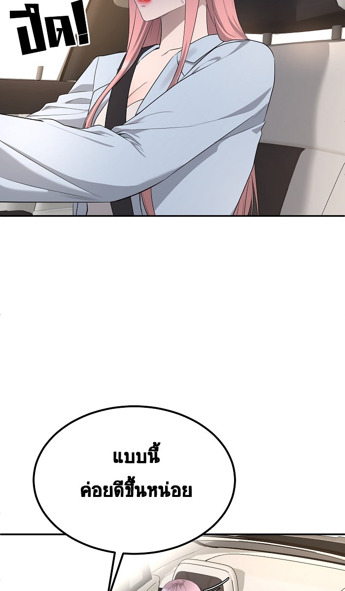 เปียโนมือสองของฉัน - หน้า 19