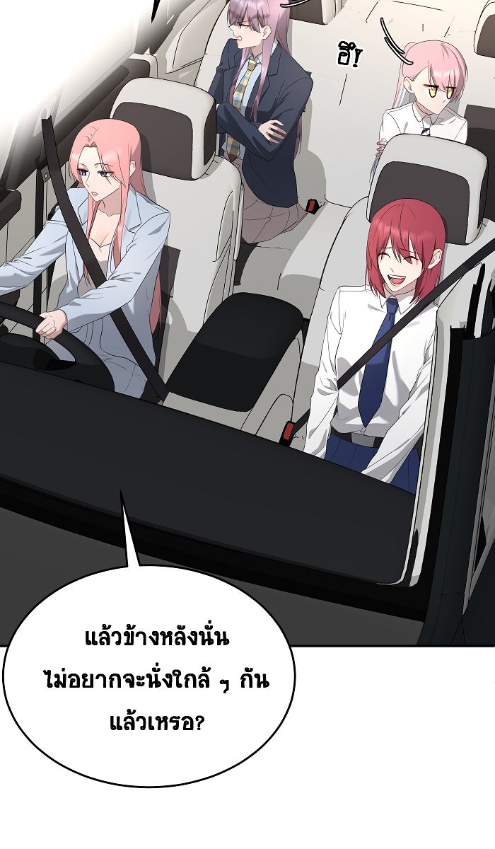 เปียโนมือสองของฉัน - หน้า 20
