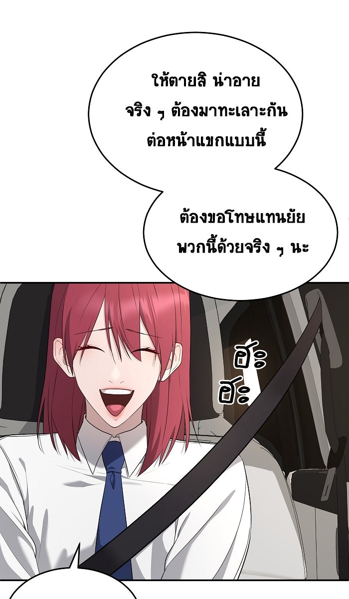 เปียโนมือสองของฉัน - หน้า 21