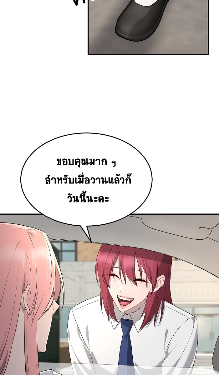 เปียโนมือสองของฉัน - หน้า 23