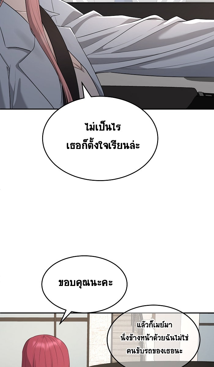 เปียโนมือสองของฉัน - หน้า 24