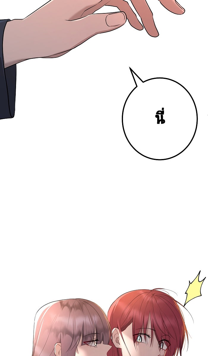 เปียโนมือสองของฉัน - หน้า 29