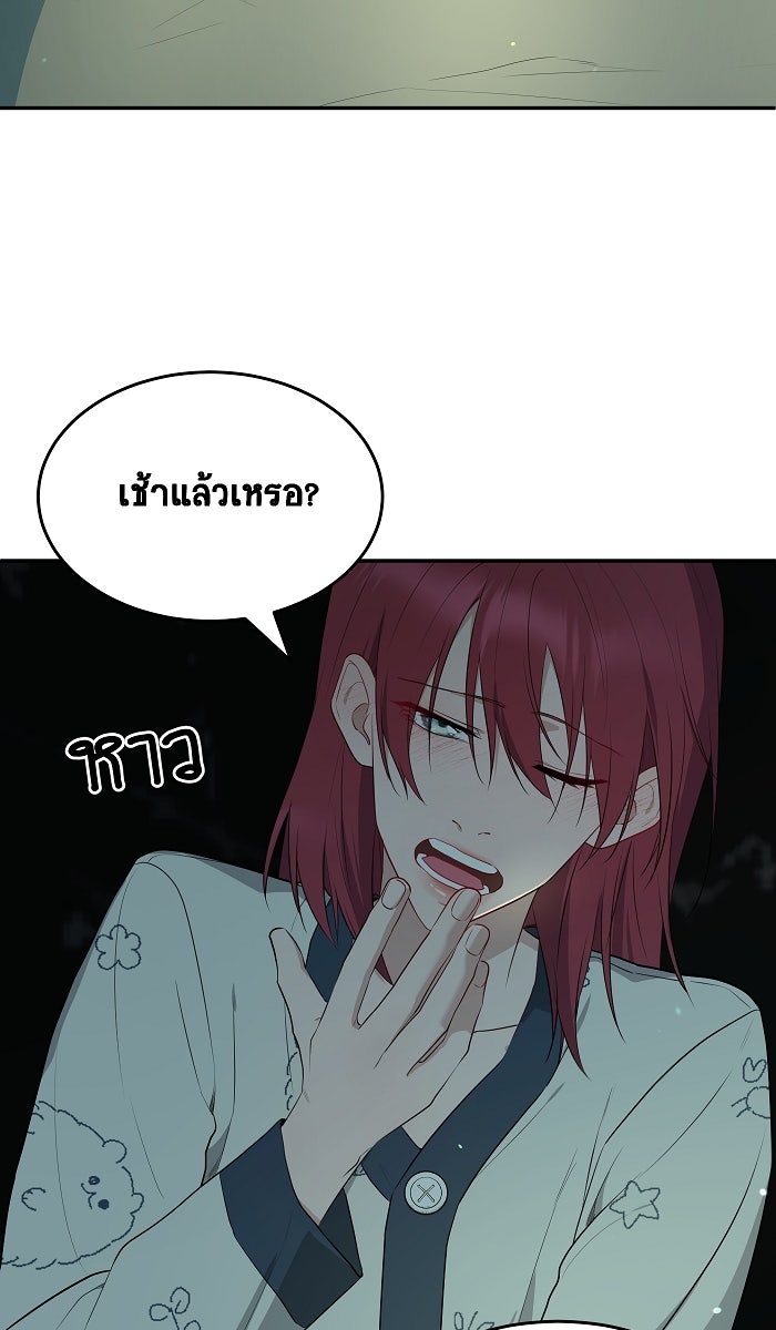 เปียโนมือสองของฉัน - หน้า 3