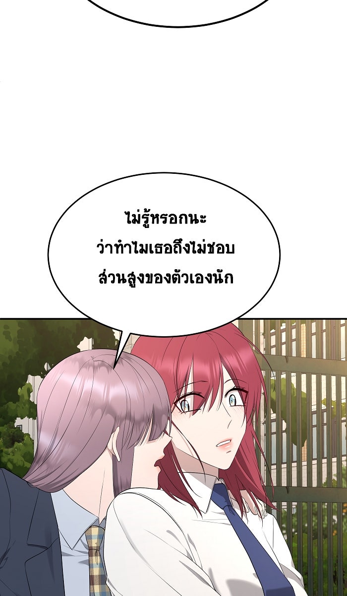 เปียโนมือสองของฉัน - หน้า 31
